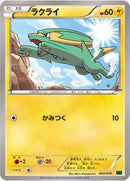 Electrike (002/018) [XYD: M Rayquaza-EX Mega Battle Deck]