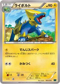 Manectric (003/018) [XYD: M Rayquaza-EX Mega Battle Deck]