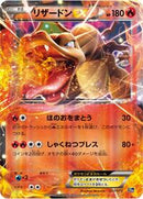 Charizard EX (010/072) [BREAK Starter Pack]