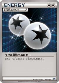 Double Colorless Energy (072/072) [BREAK Starter Pack]