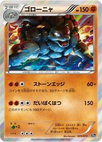 Golem (035/072) [BREAK Starter Pack]