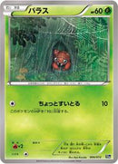 Paras (006/072) [BREAK Starter Pack]