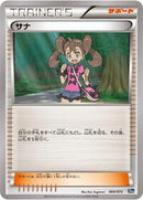 Shauna (064/072) [BREAK Starter Pack]
