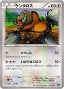 Tauros (046/072) [BREAK Starter Pack]