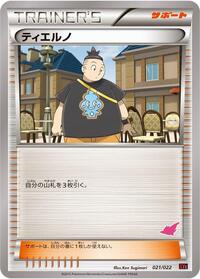 Tierno (021/022) [XYE: Emboar-EX vs Togekiss-EX Deck Kit]