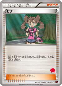 Shauna (020/022) [XYE: Emboar-EX vs Togekiss-EX Deck Kit]