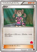 Shauna (020/022) [XYE: Emboar-EX vs Togekiss-EX Deck Kit]