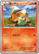 Growlithe (001/022) [XYE: Emboar-EX vs Togekiss-EX Deck Kit]