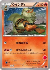 Arcanine (002/022) [XYE: Emboar-EX vs Togekiss-EX Deck Kit]