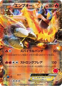 Emboar EX (003/022) [XYE: Emboar-EX vs Togekiss-EX Deck Kit]