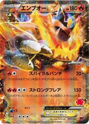 Emboar EX (003/022) [XYE: Emboar-EX vs Togekiss-EX Deck Kit]