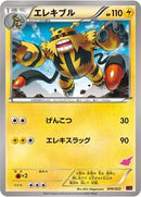 Electivire (006/022) [XYE: Emboar-EX vs Togekiss-EX Deck Kit]