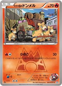 Team Magma's Numel (001/034) [CP1: Magma Gang vs Aqua Gang: Double Crisis]