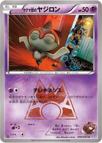 Team Magma's Baltoy (010/034) [CP1: Magma Gang vs Aqua Gang: Double Crisis]