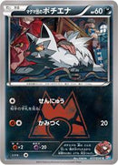 Team Magma's Poochyena (017/034) [CP1: Magma Gang vs Aqua Gang: Double Crisis]