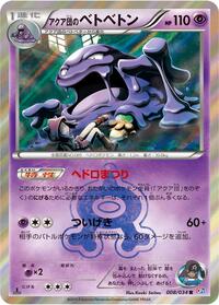 Team Aqua's Muk (008/034) [CP1: Magma Gang vs Aqua Gang: Double Crisis]