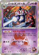 Team Magma's Claydol (011/034) [CP1: Magma Gang vs Aqua Gang: Double Crisis]