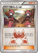 Team Magma Grunt (030/034) [CP1: Magma Gang vs Aqua Gang: Double Crisis]