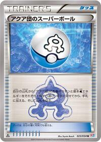 Team Aqua's Great Ball (023/034) [CP1: Magma Gang vs Aqua Gang: Double Crisis]