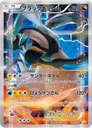Black Kyurem (020/027) [CP2: Legendary Shine Collection]