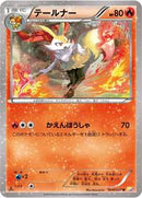Braixen (004/027) [CP2: Legendary Shine Collection]