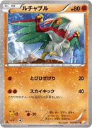 Hawlucha (015/027) [CP2: Legendary Shine Collection]