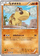 Hippopotas (013/027) [CP2: Legendary Shine Collection]
