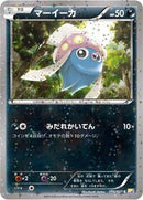 Inkay (016/027) [CP2: Legendary Shine Collection]
