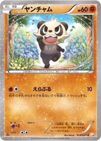 Pancham (014/027) [CP2: Legendary Shine Collection]