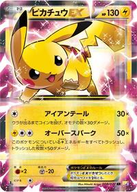 Pikachu EX (008/027) [CP2: Legendary Shine Collection]