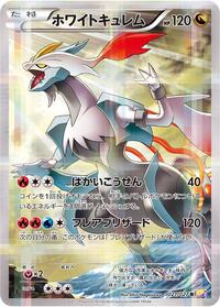 White Kyurem (021/027) [CP2: Legendary Shine Collection]