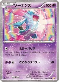 Wobbuffet (011/027) [CP2: Legendary Shine Collection]