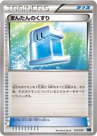 Max Potion (012/016) [XYF: Golduck BREAK + Palkia-EX Combo Deck]