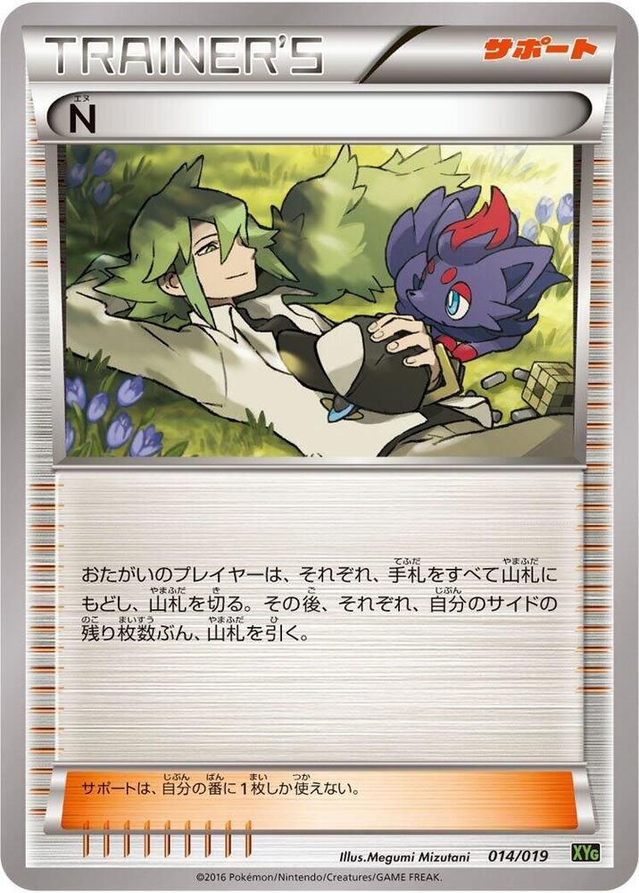 N (014/019) [XYG: Zygarde-EX Perfect Battle Deck]