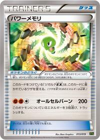 Power Memory (013/019) [XYG: Zygarde-EX Perfect Battle Deck]