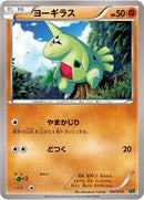 Larvitar (002/019) [XYG: Zygarde-EX Perfect Battle Deck]