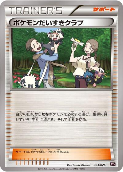 Pokemon Fan Club (023/026) [XYH: M Audino-EX Mega Battle Deck]