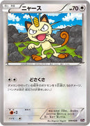 Meowth (009/026) [XYH: M Audino-EX Mega Battle Deck]