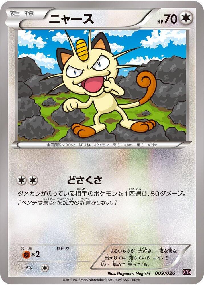 Meowth (009/026) [XYH: M Audino-EX Mega Battle Deck]