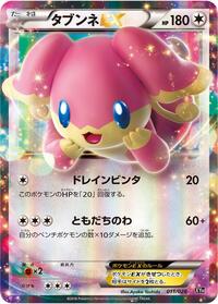 Audino EX (011/026) [XYH: M Audino-EX Mega Battle Deck]