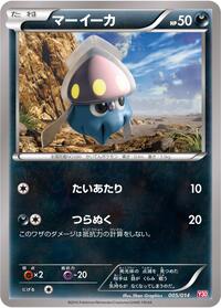 Inkay (005/014) [Yveltal Half Deck]