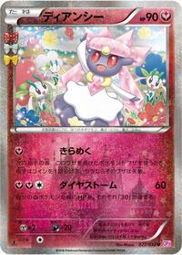 Diancie (027/032) [CP3: PokeKyun Collection]
