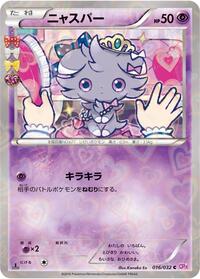 Espurr (016/032) [CP3: PokeKyun Collection]