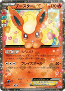 Flareon EX - 006/032 (006/032) [CP3: PokeKyun Collection]