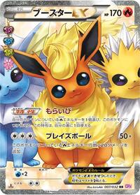 Flareon EX - 007/032 (007/032) [CP3: PokeKyun Collection]