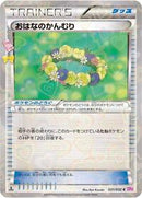 Floral Crown (031/032) [CP3: PokeKyun Collection]