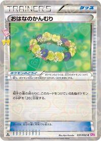 Floral Crown (031/032) [CP3: PokeKyun Collection]