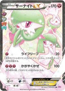 Gardevoir EX (019/032) [CP3: PokeKyun Collection]