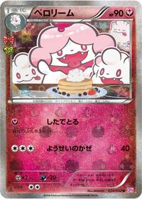 Slurpuff (024/032) [CP3: PokeKyun Collection]