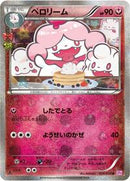 Slurpuff (024/032) [CP3: PokeKyun Collection]